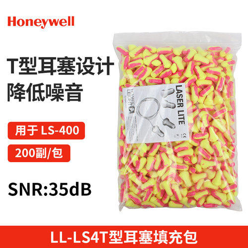 LL-LS4隔音耳塞填充包1