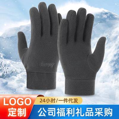 博航秋冬保暖摇粒绒手套男女抓绒骑行加厚时尚通勤福利LOGO