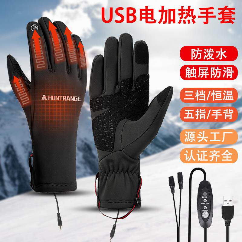 USB电热发热手套冬季户外运动滑雪保暖手套防水防滑骑行手套触屏