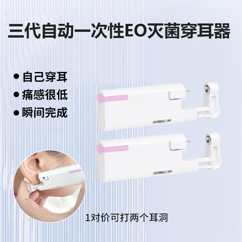跨境一次性穿耳器 三代耳钉枪自动打耳洞机学生打耳枪穿孔