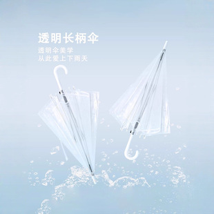 透明雨伞大量一次性塑料雨伞自动透明伞长柄高颜值晴雨伞