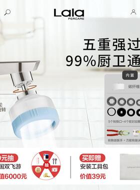 厨房洗菜盆水龙头带acf活性炭纤维过滤器可爱热水器美肤护发花洒