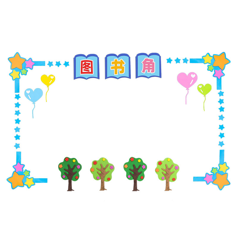 边框小组合黑板报装饰墙贴小学幼儿园班级文化教室布置环创材料,家居饰品,文化墙贴,淘宝优惠券,粉丝福利购,淘宝优惠卷