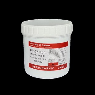 350克装 电动移印机油墨 机专用油墨 手动打码