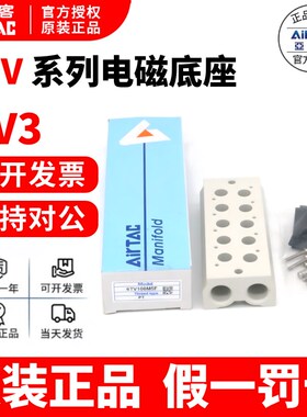 亚德客电磁阀汇流板底座6TV300M-1F/2F/3F/4F/5F/6F/7F/8F/9F/10F