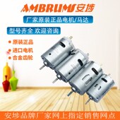 安埗原装 电动螺丝刀电机马达S520H 620H820H电批螺丝批电批马达