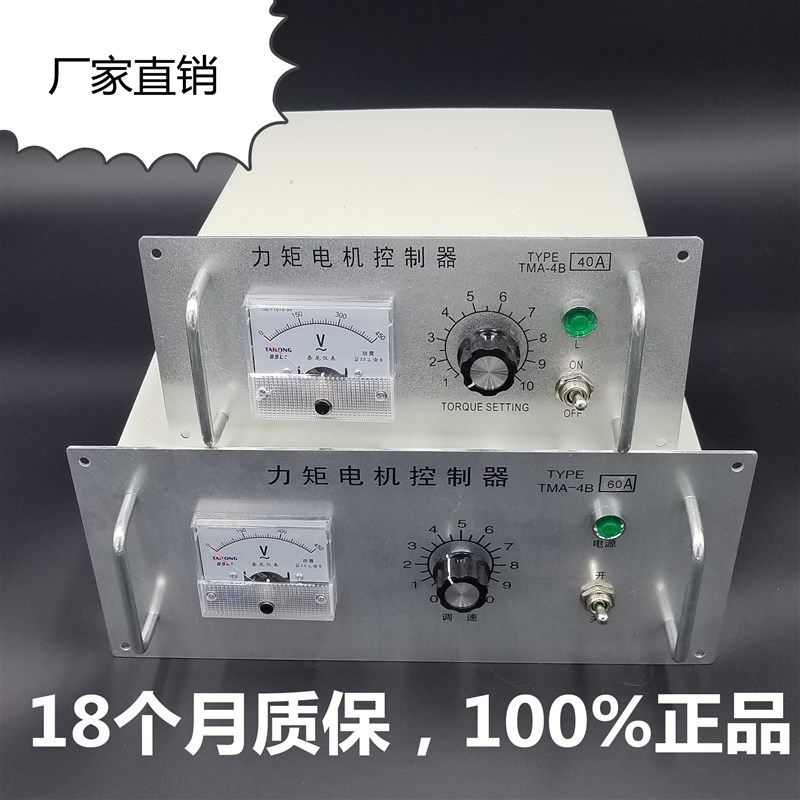 60A三相力矩电机控制器60A ,TMA-4B厂家直销,大量现货,一年保修