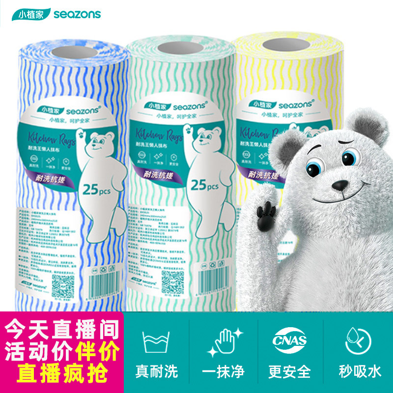 懒人抹布一次性厨房加厚洗碗吸水不掉毛家用吸油植物纤维毛巾家务,家庭/个人清洁工具,一次性抹布,淘宝优惠券,粉丝福利购,淘宝优惠卷