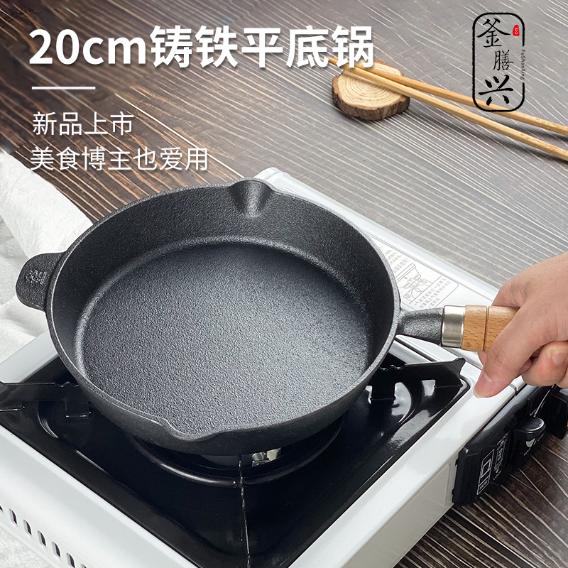 铸铁牛排煎锅不粘锅小 无涂层不沾家用20cm千层平底锅煎锅烙饼锅