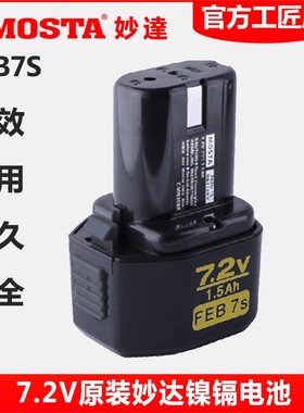 MOSTA手电钻电池FEB/C7/8/10S妙达1008充电器DVD12SA/12SB12V电池