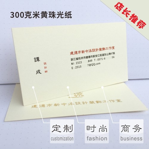 名片制作印刷设计做米黄珠光特种纸名片印制免费设计打印商务名片