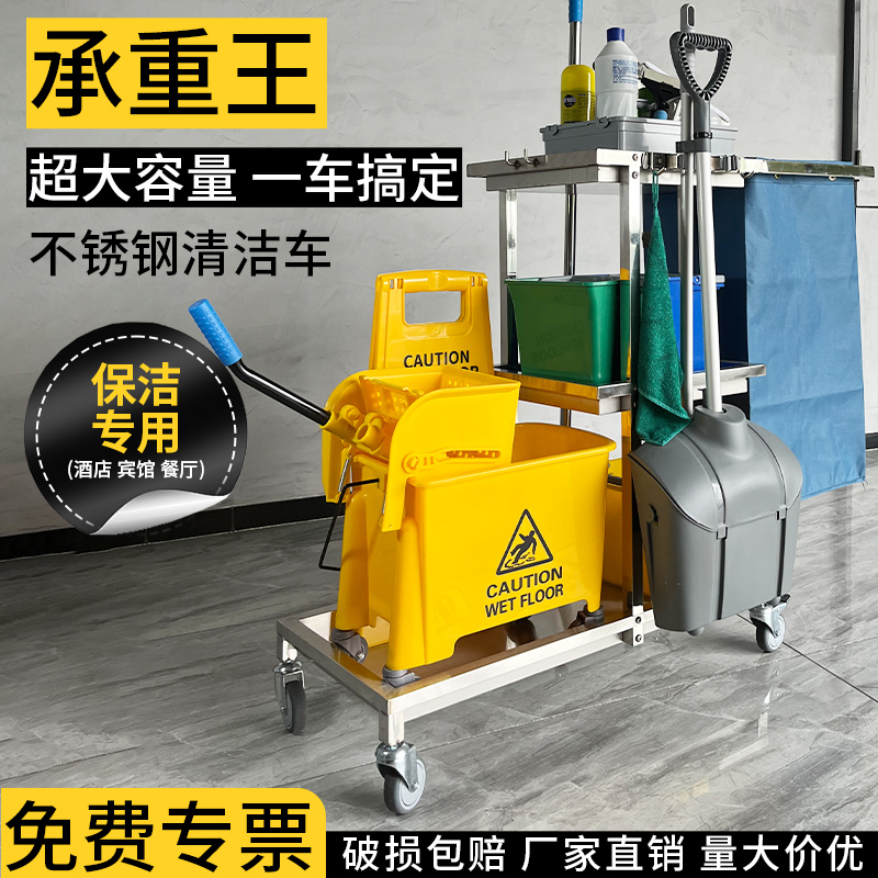 不锈钢清洁车保洁手推车酒店客房多功能布草车物业打扫卫生专用