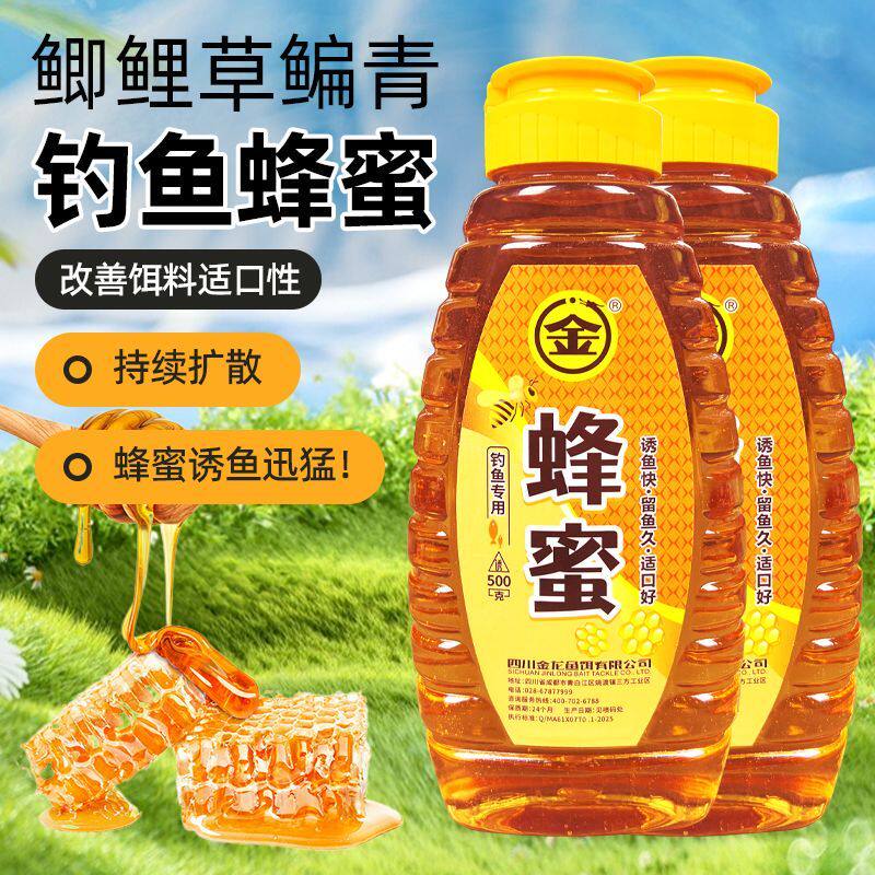 金龙浓缩鱼饵窝料开口钓鱼蜂蜜香甜诱鱼黑坑鲫鲤青草鲢鳙钓鱼专用