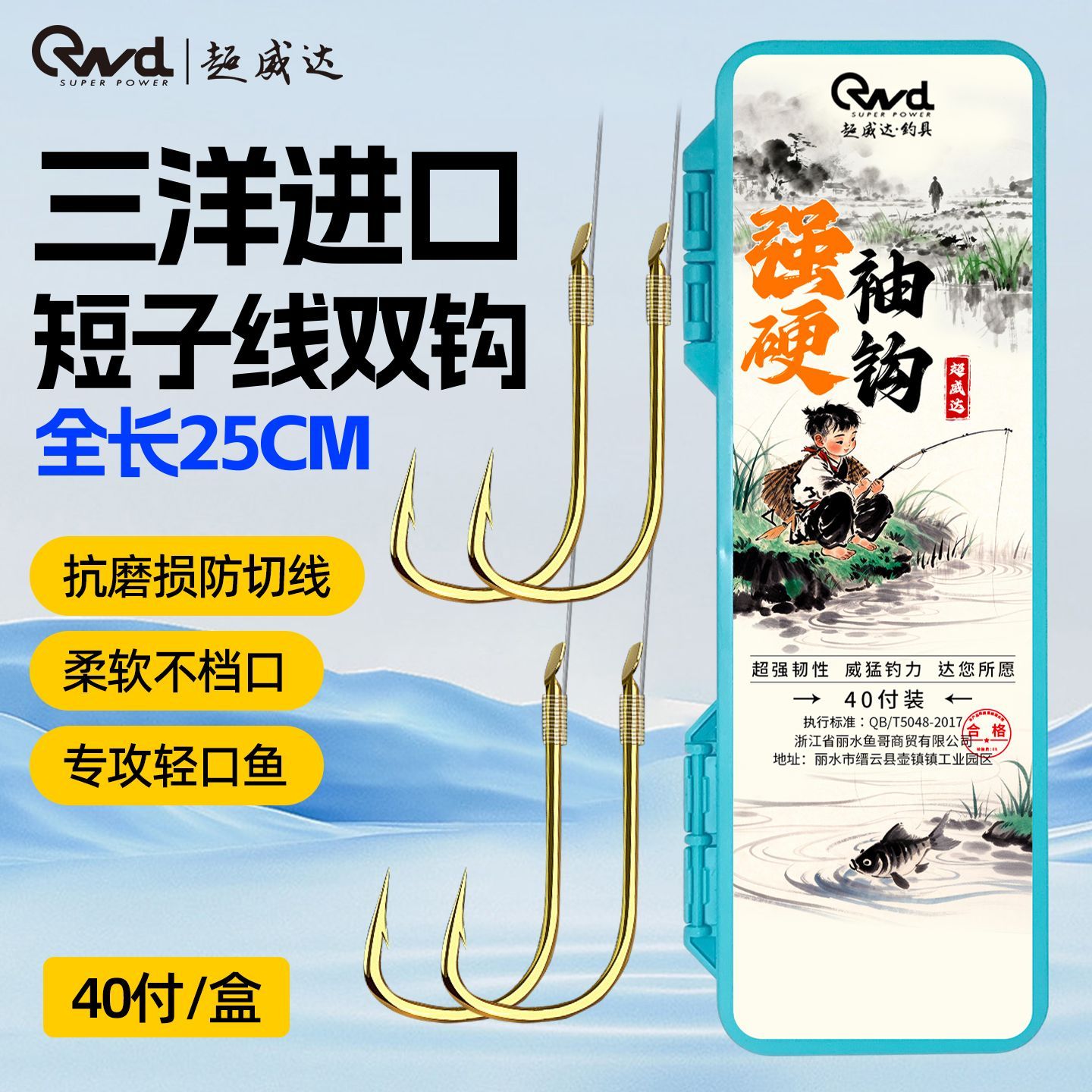 鱼钩子线成品双钩锋利金袖有刺无刺强硬袖钩短子线正品绑好鲫鱼钩