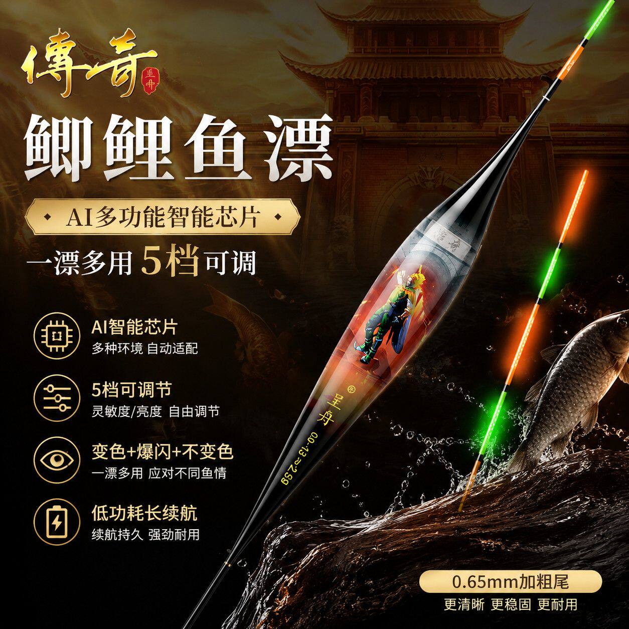 新款呈舟传奇鲤鱼草鱼漂0.65mmoled日夜两用变色高灵敏醒目夜光漂