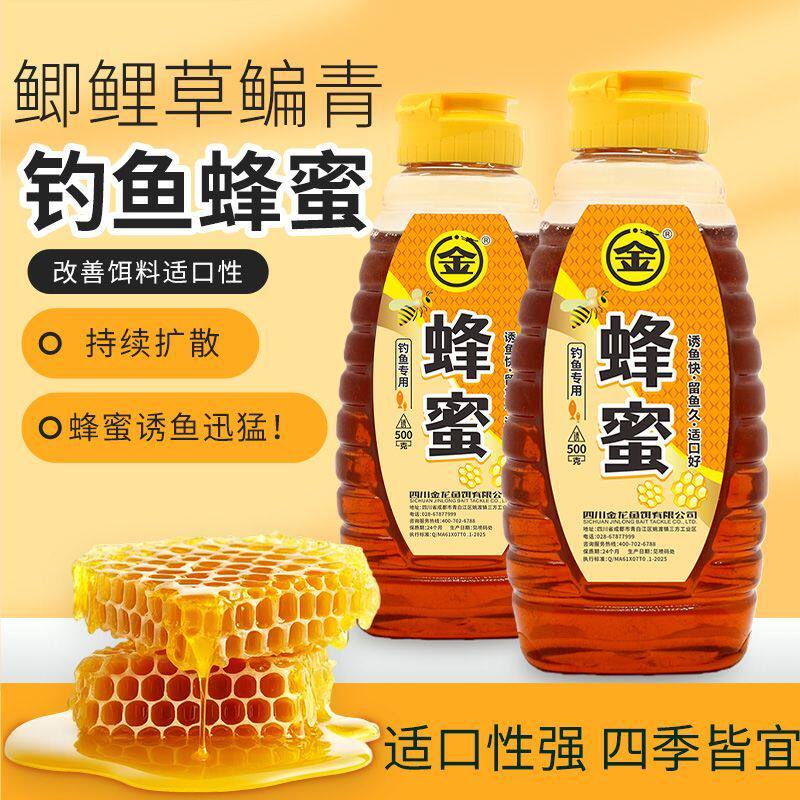 金龙钓鱼蜂蜜香甜诱鱼黑坑鲫鲤青草鲢鳙钓鱼专用浓缩鱼饵窝料开口