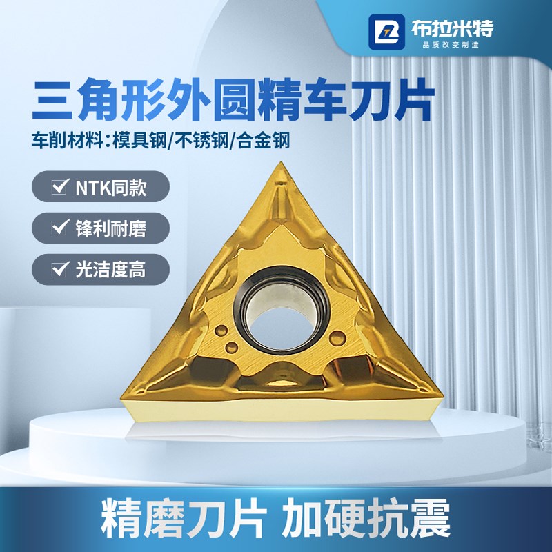 K槽型数控精车刀片三角菱形外圆内孔模具不锈钢高温钛合金刀粒