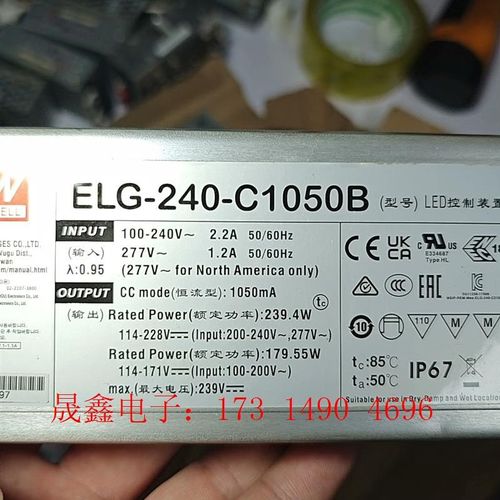 E-240-C1050 明纬恒流开关电源【询价产品】