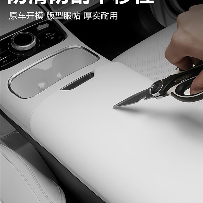 适用于吉利星舰7em-i扶手箱保护套车皮革汽车内装饰改装配件