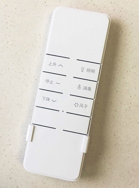 遥控电动智能晾衣架发射器2708 2768 2768F 含电池