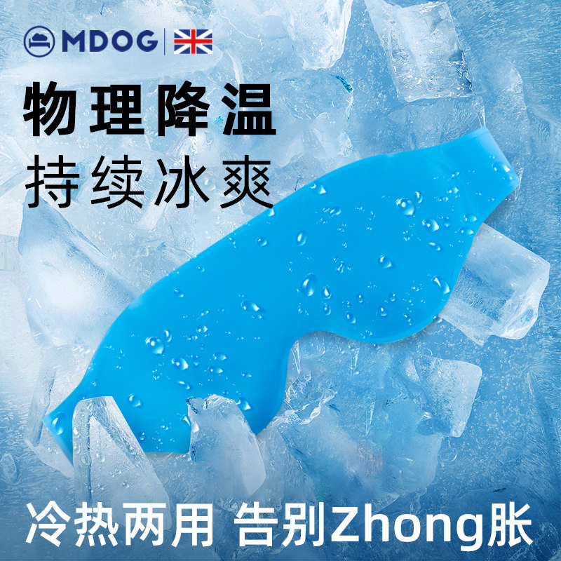 冰敷眼罩双眼皮术后眼睛神器冷敷眼脸部冰面罩冰袋热敷护眼贴