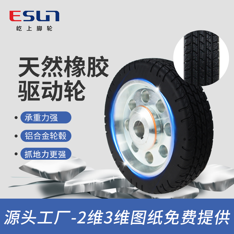 ES脚轮智能AGV小车防滑静音耐磨驱动排水机器人键槽法兰180*46