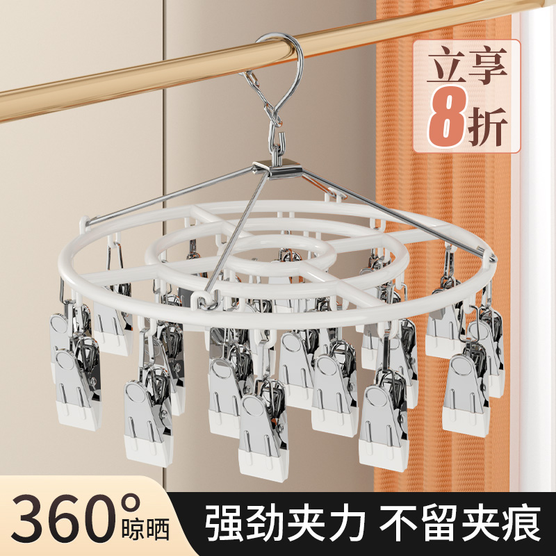 袜子晾晒架不锈钢夹袜子晾衣架多夹子凉袜子架多功能家用阳台袜架