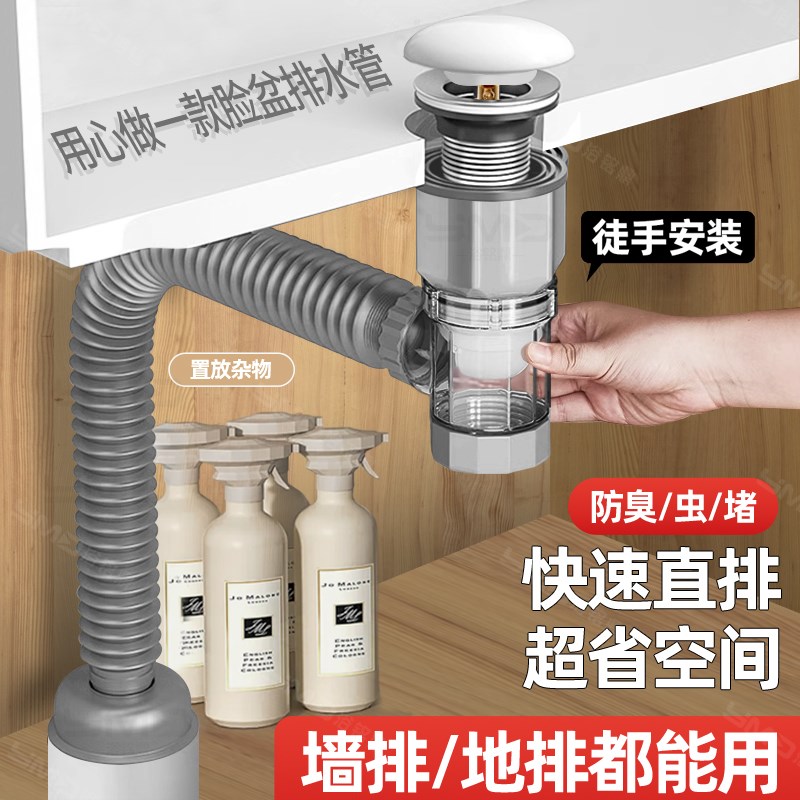 洗手盆下水管防反臭神器洗脸盆排水管道面盆台盆池软管下水器配件