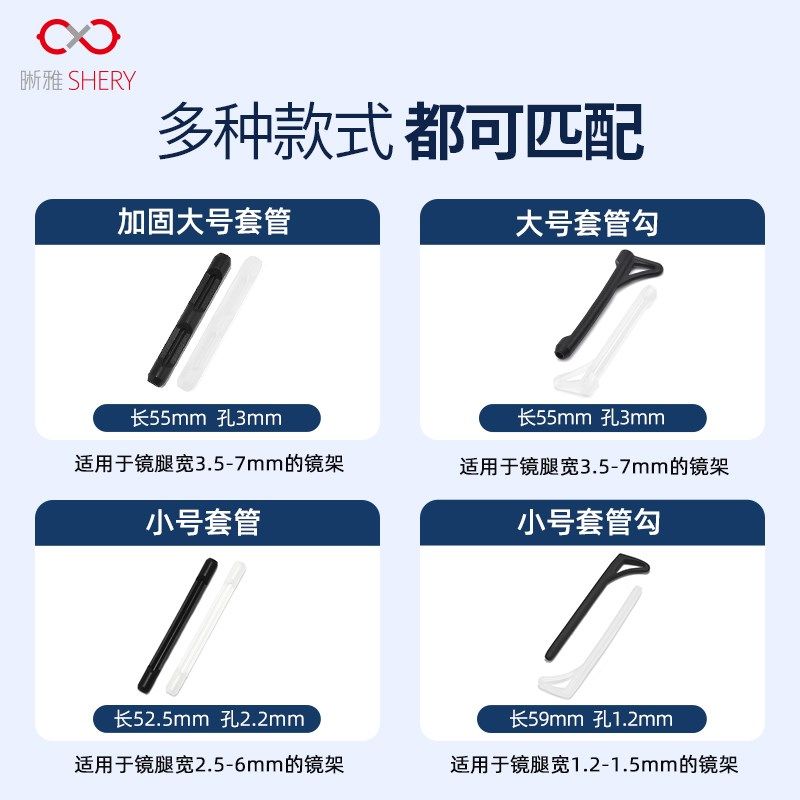软硅胶眼镜腿脚套眼睛防脱落防滑落固定耳勾托防磨痛耳朵镜架神器