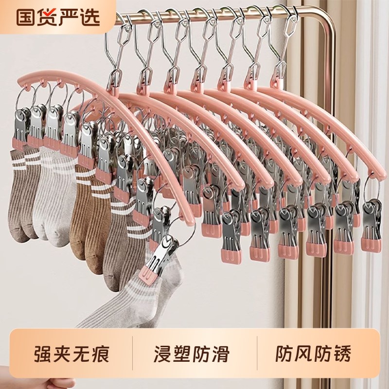 不锈钢袜子夹防风无痕家用多功能阳台多夹子晒袜子神器晾内裤衣架