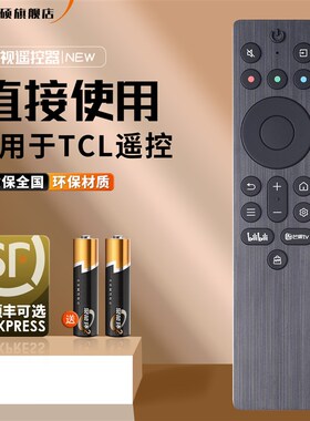 适用于王牌电视机遥控器C701A JCI1量子点电视85P11 P12 857K 957