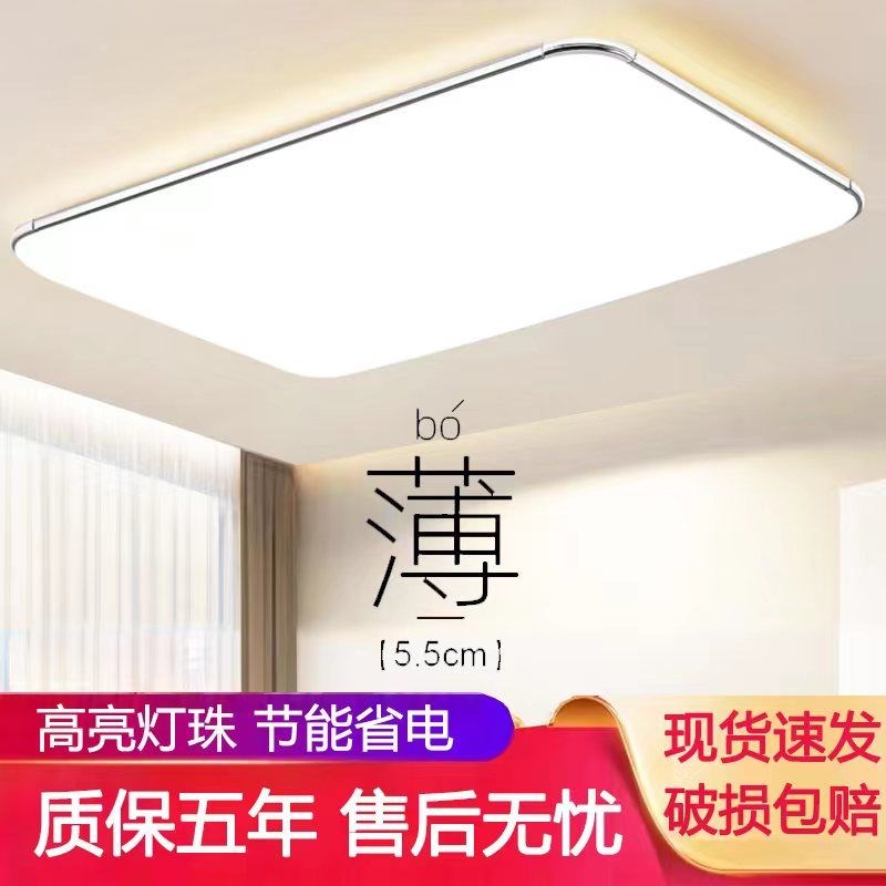吸顶灯灯大厅套餐简约灯饰家用全屋大灯卧室灯具客厅