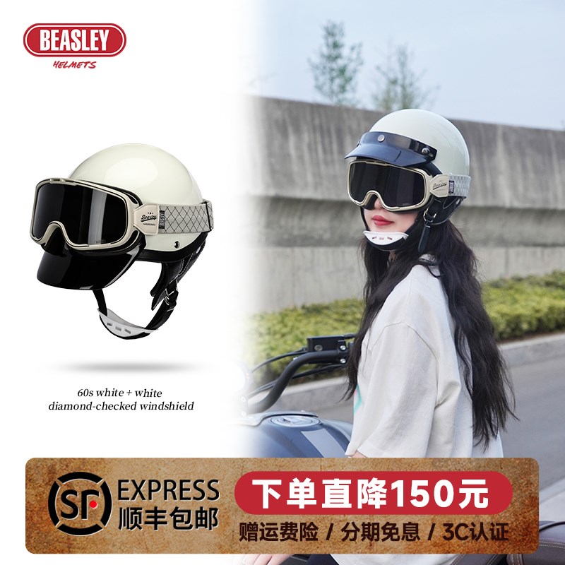 EY比斯力复古头盔女踏板半盔男夏机车巡航瓢盔小盔体