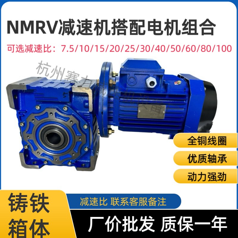 MV蜗轮蜗杆减速机110/130/150铁壳铸铁箱体变速箱低转速减速器