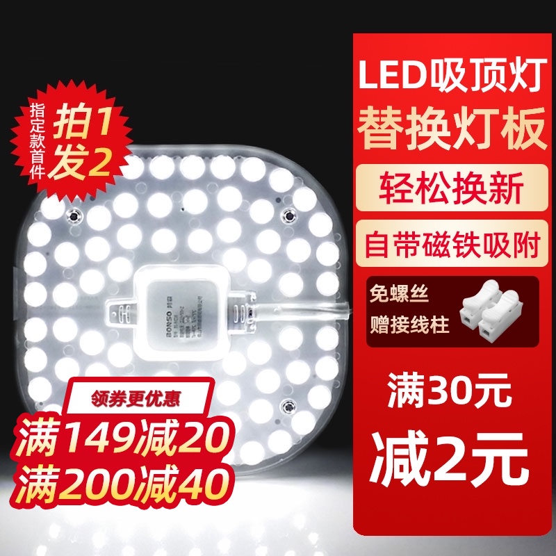 吸顶灯芯乚ed灯盘厨房灯条24W卫生间ied吸盘吊扇灯圆盘灯芯