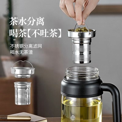 大容量玻璃水杯男士2025新款家用茶水分离泡茶杯带把手办公室杯子
