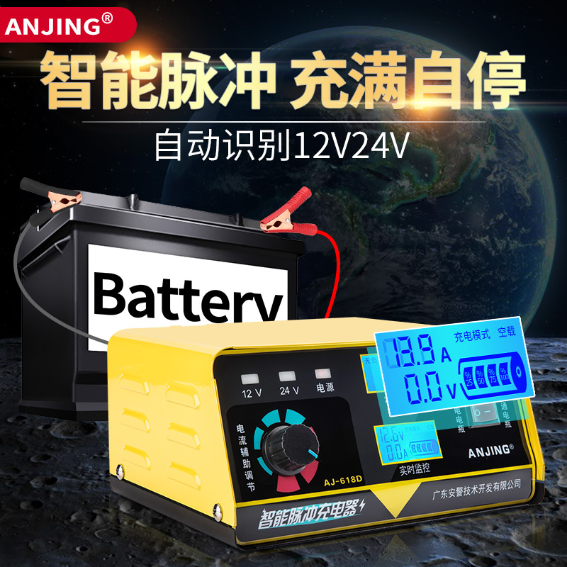 纯铜汽车电瓶充电器12V24V伏大功率全智能充满自动停通用全智能
