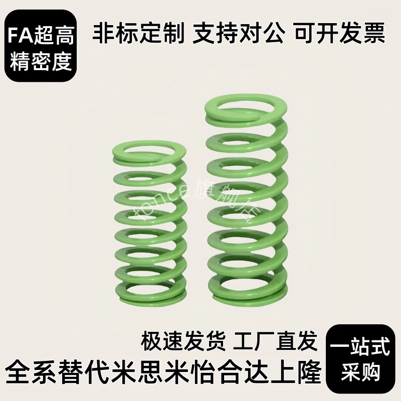 替代矩形弹簧YSWY-D16.5-L20L2z5L30L35L40L45L50L55L60L6