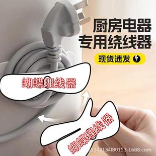 厨房收纳绕线器家用免打孔插头固定电源线_XJ 下单立减