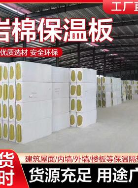 岩棉板隔音棉ktv吊顶隔墙A级防火耐高温隔热棉mm填充保温隔热板