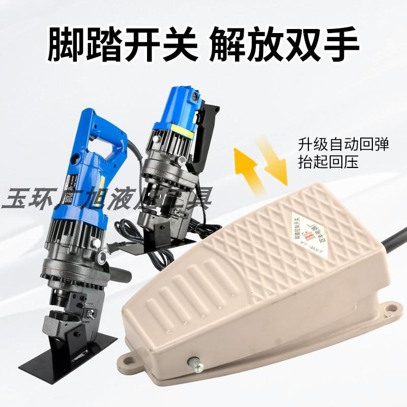 电动液压冲孔机切圆弧角铁角钢冲孔器手提式小型槽钢T开孔MHP-20