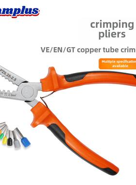 德式小铜管端子压线钳Ve/En/Te压线钳五金工具手工压线钳