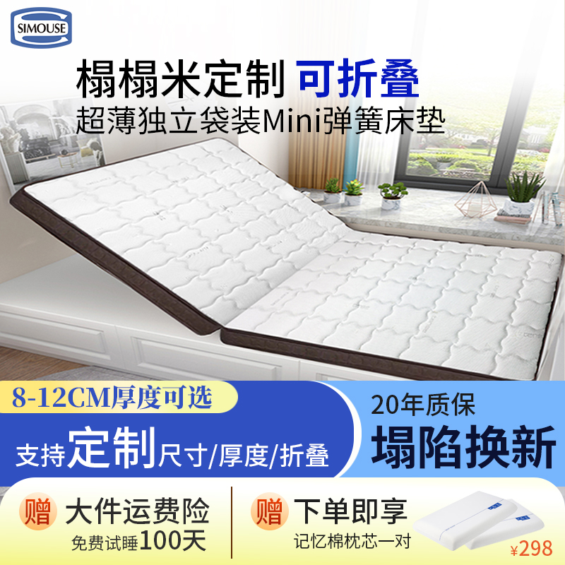 折叠独立弹簧10cm厚薄垫