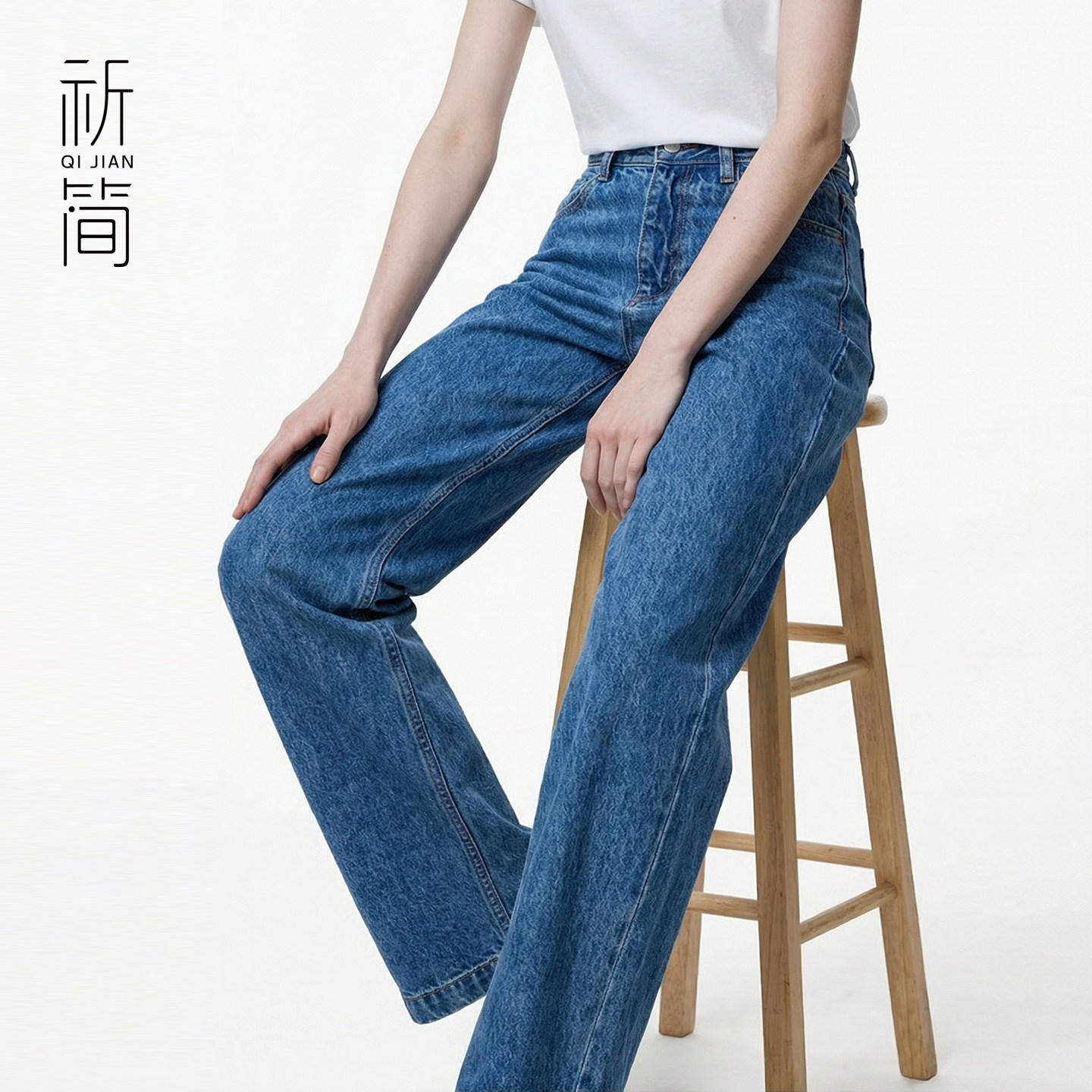 祈简高腰显瘦窄版直筒阔腿牛仔裤