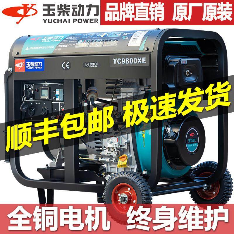 双缸柴油发电机3KW/5/6/8/10千瓦单相220V三380V低噪家用