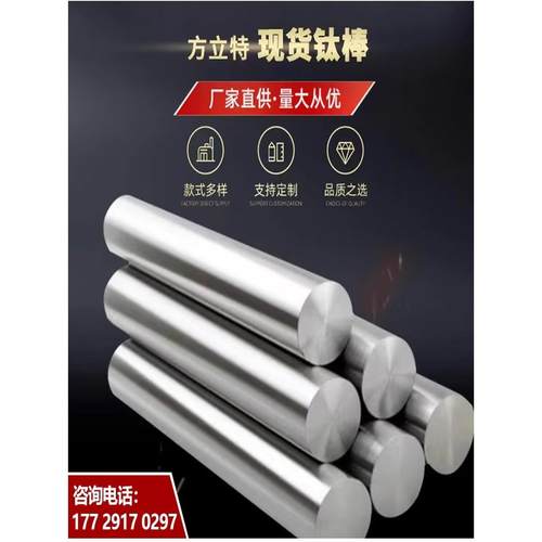 直供TA2纯钛棒 TC4钛实心棒TA9 ta7 TA10 tc11钛合金棒 钛加工件