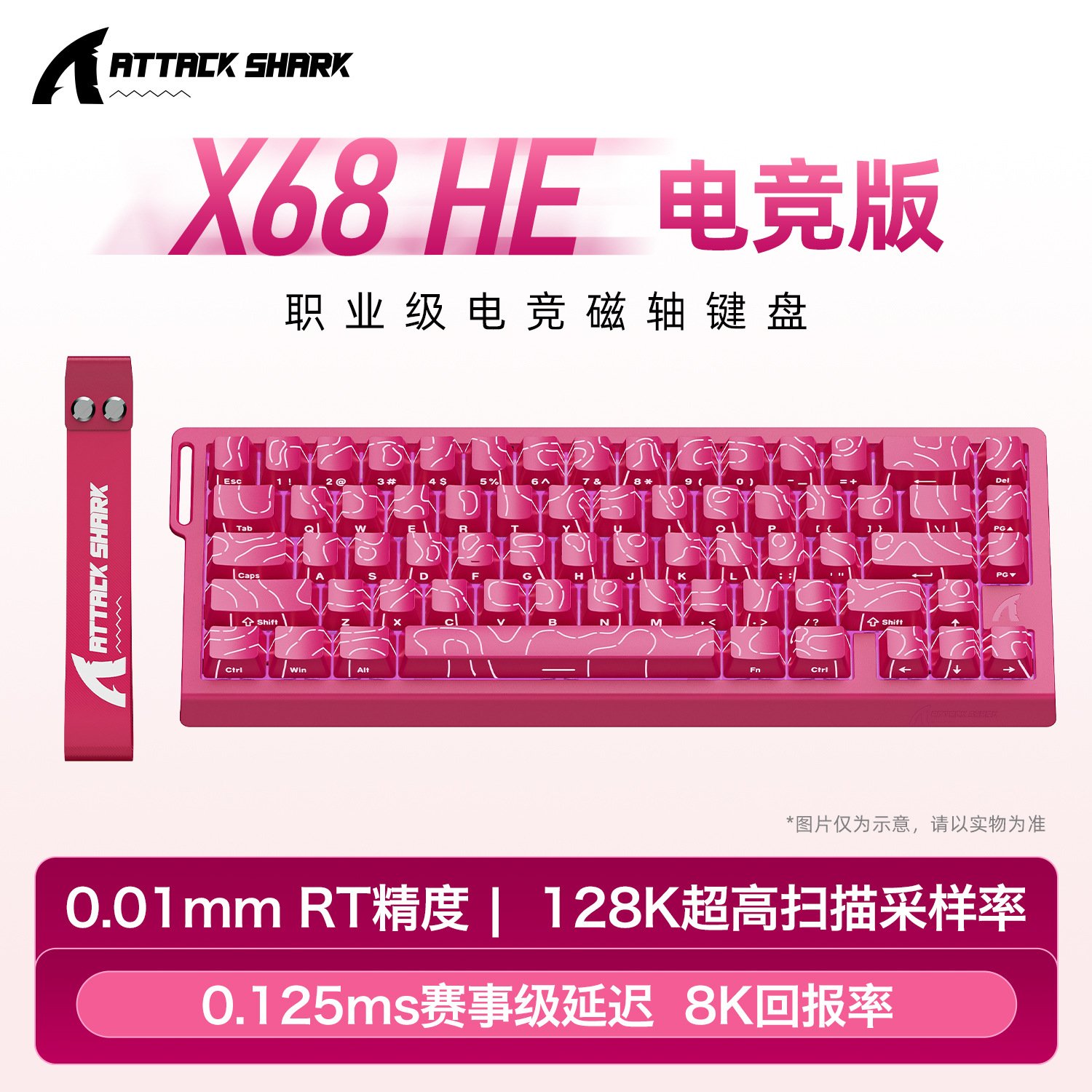 攻击鲨X68HE磁轴机械键盘等高线侧刻有线RGB竞技RT可调键程低延迟