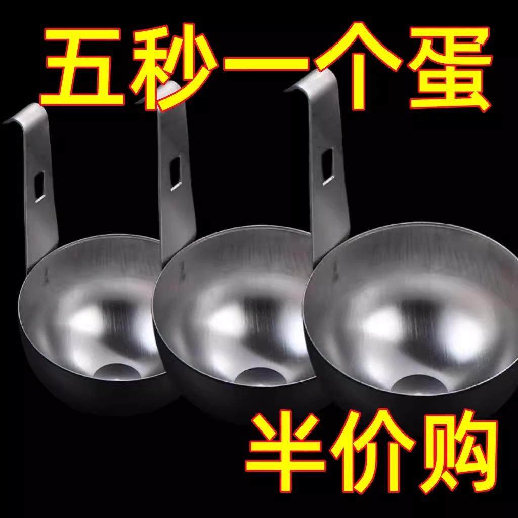 挂耳式水煮荷包蛋模具网红煮蛋器快速蒸温泉溏心蛋工具清水卧鸡蛋