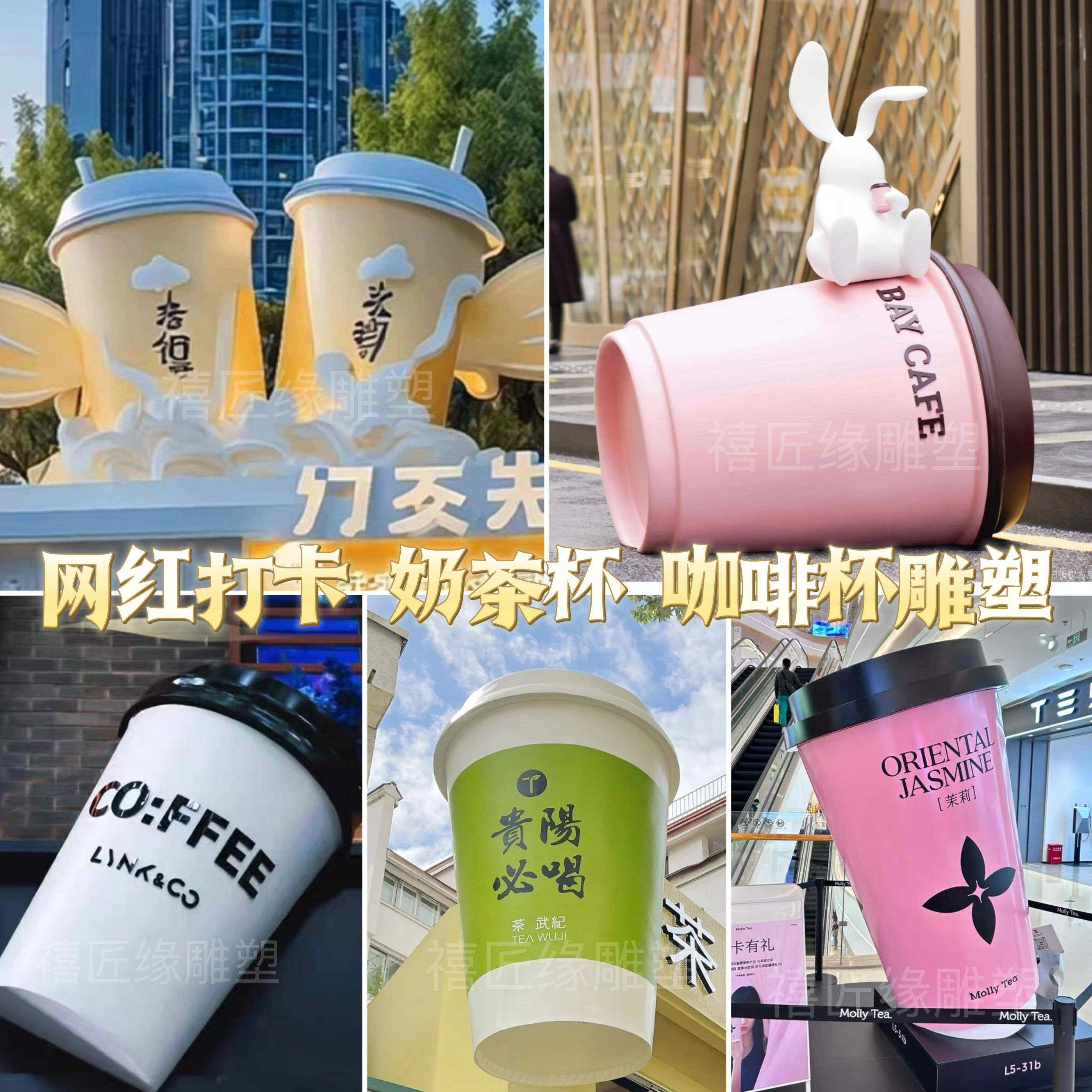 玻璃钢茉莉奶茶杯雕塑定制咖啡厅模型店铺门口开业装饰落地大摆件