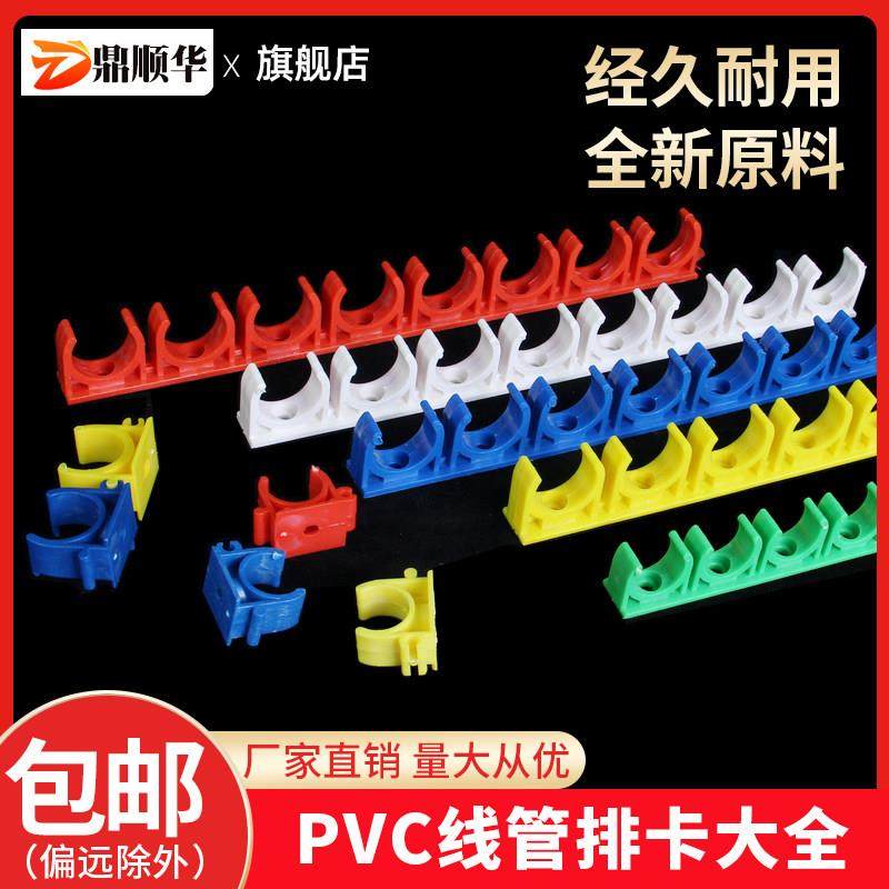 PVC16/20线 线管排卡U型卡塑料水管固定卡扣连接排 拼装迫码电工